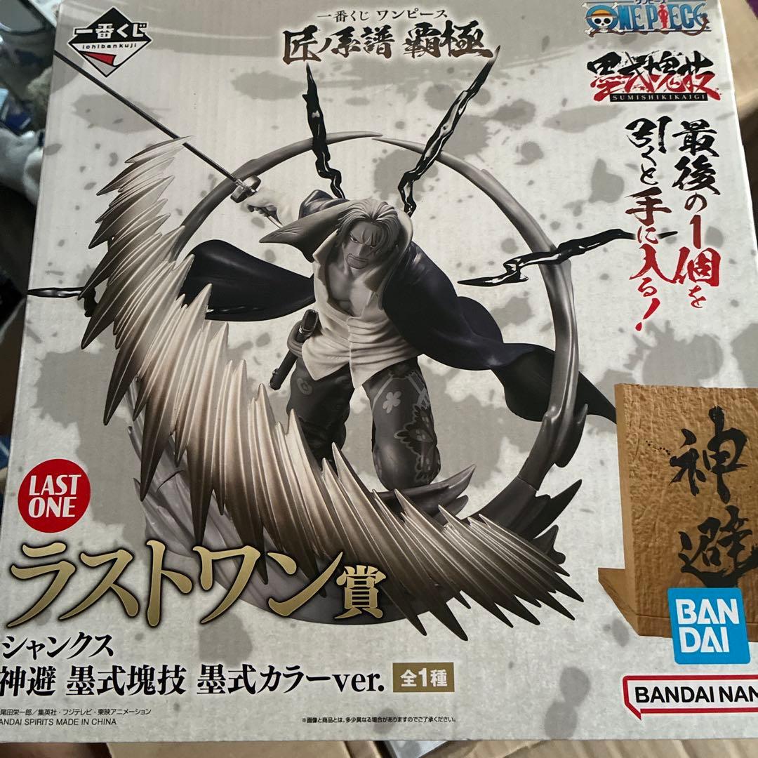 ワンピース 匠ノ系譜 覇極　一番くじのセット