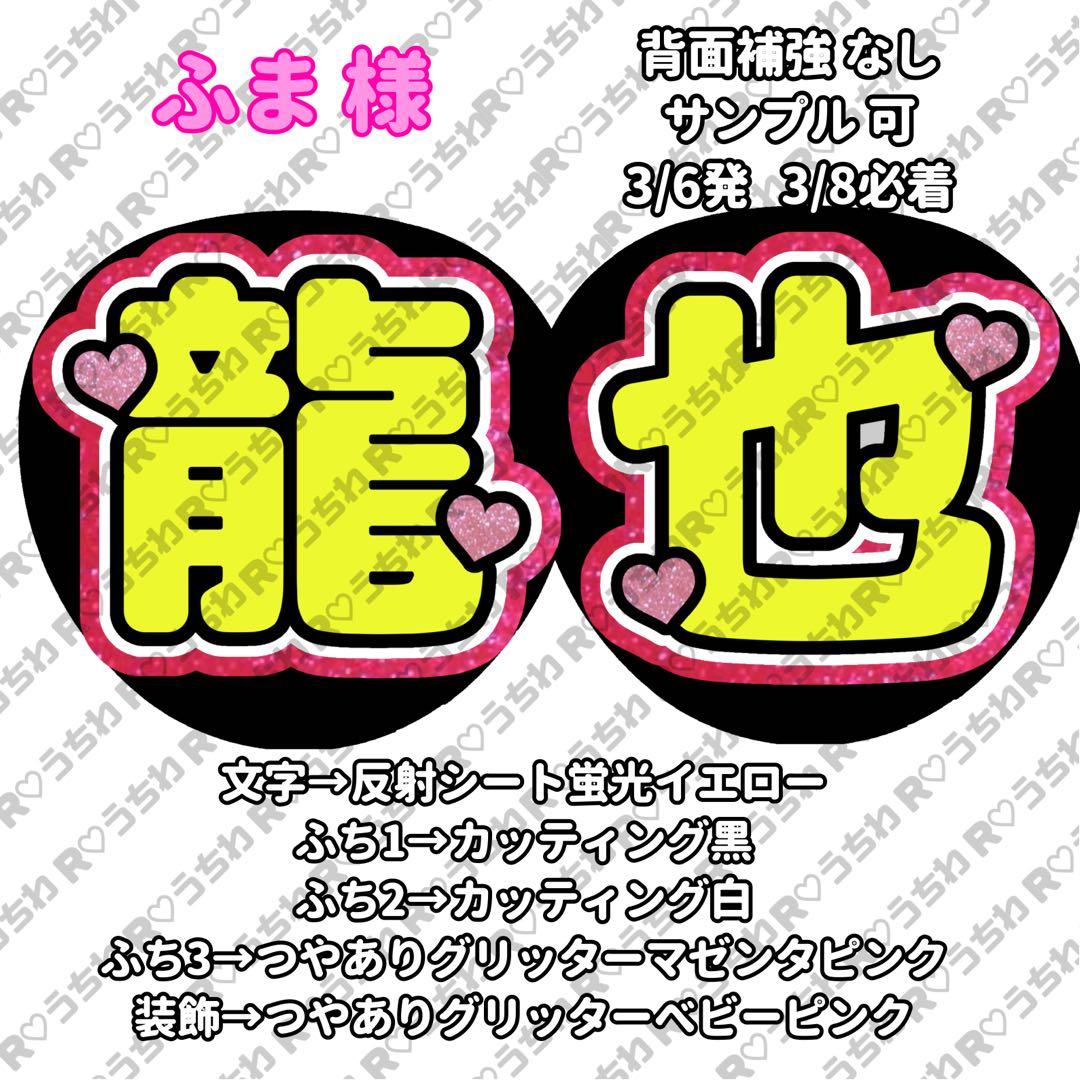【3/6発】ふま様 うちわ文字 連結 折りたたみ オーダー 団扇屋さん ハングル