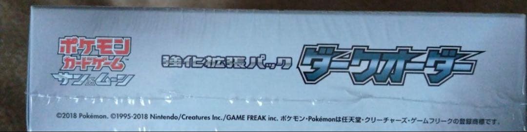 【未開封】ダークオーダー　シュリンク付き