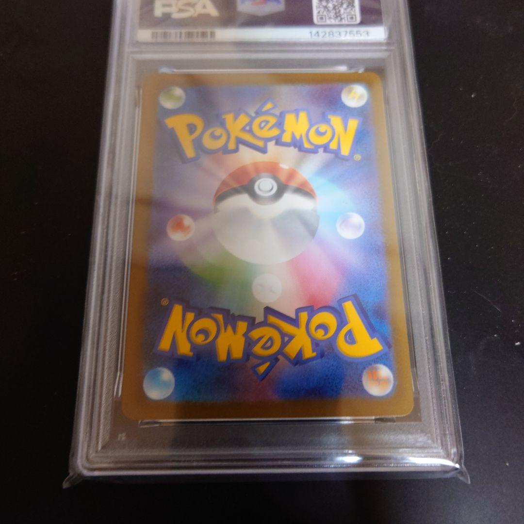 ポケモンカード メガスキンsar PSA10