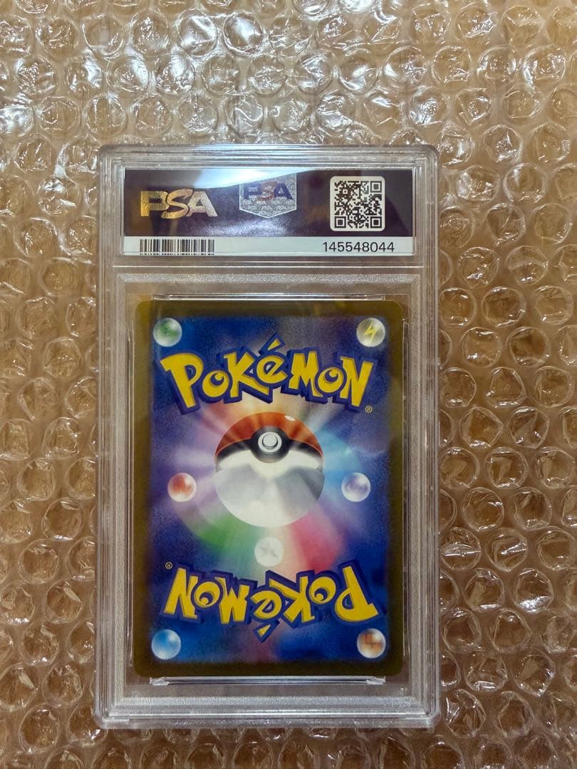 ピカチュウ ex sar PSA10 ホロズレ