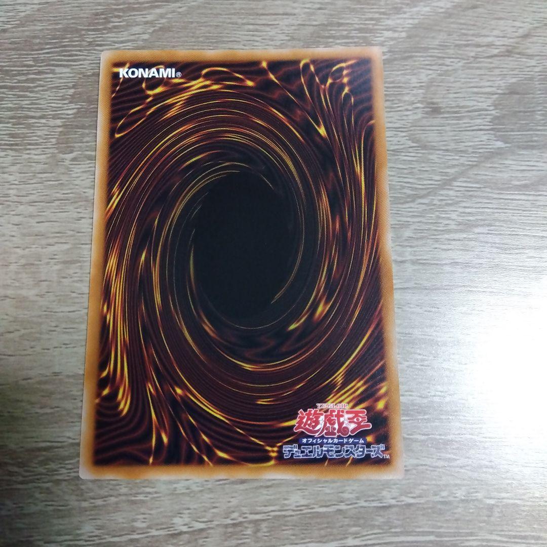 倶利伽羅天童　オーバーフレーム　プリズマ　プリシク　遊戯王 3