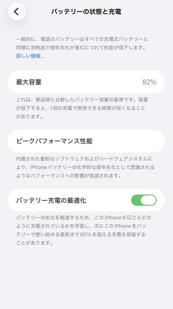 Apple iPhone 14 Pro Maxグラファイト最終値下げ85000円