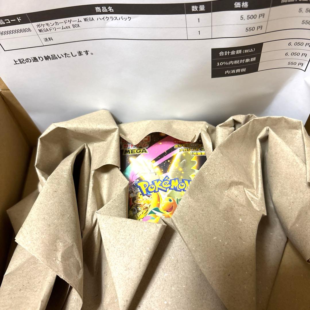 新品　シュリンク付き　ポケモンセンター　ヒロシマ MEGAドリームex BOX
