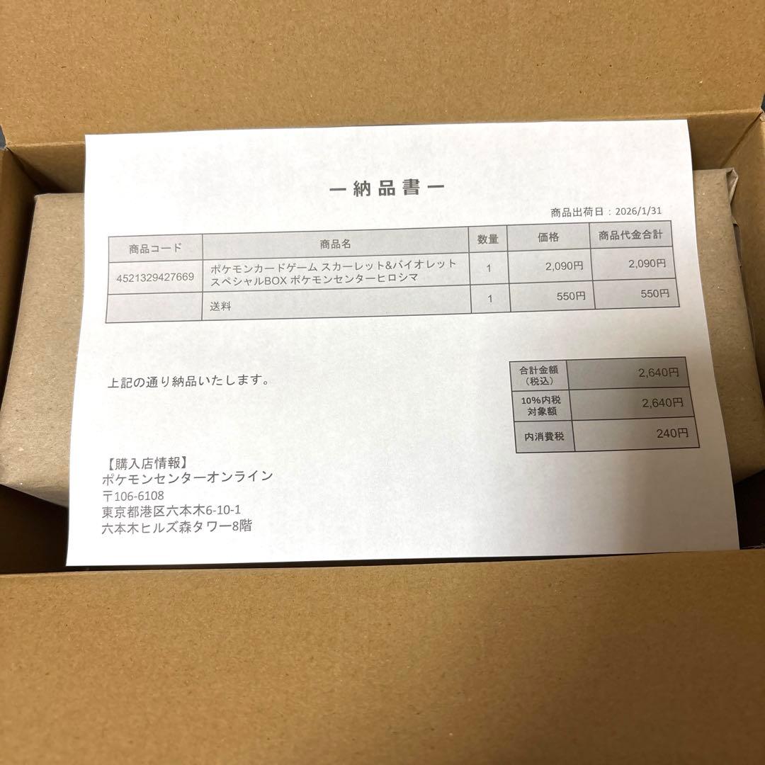 新品　シュリンク付き　ポケモンセンター　ヒロシマ MEGAドリームex BOX