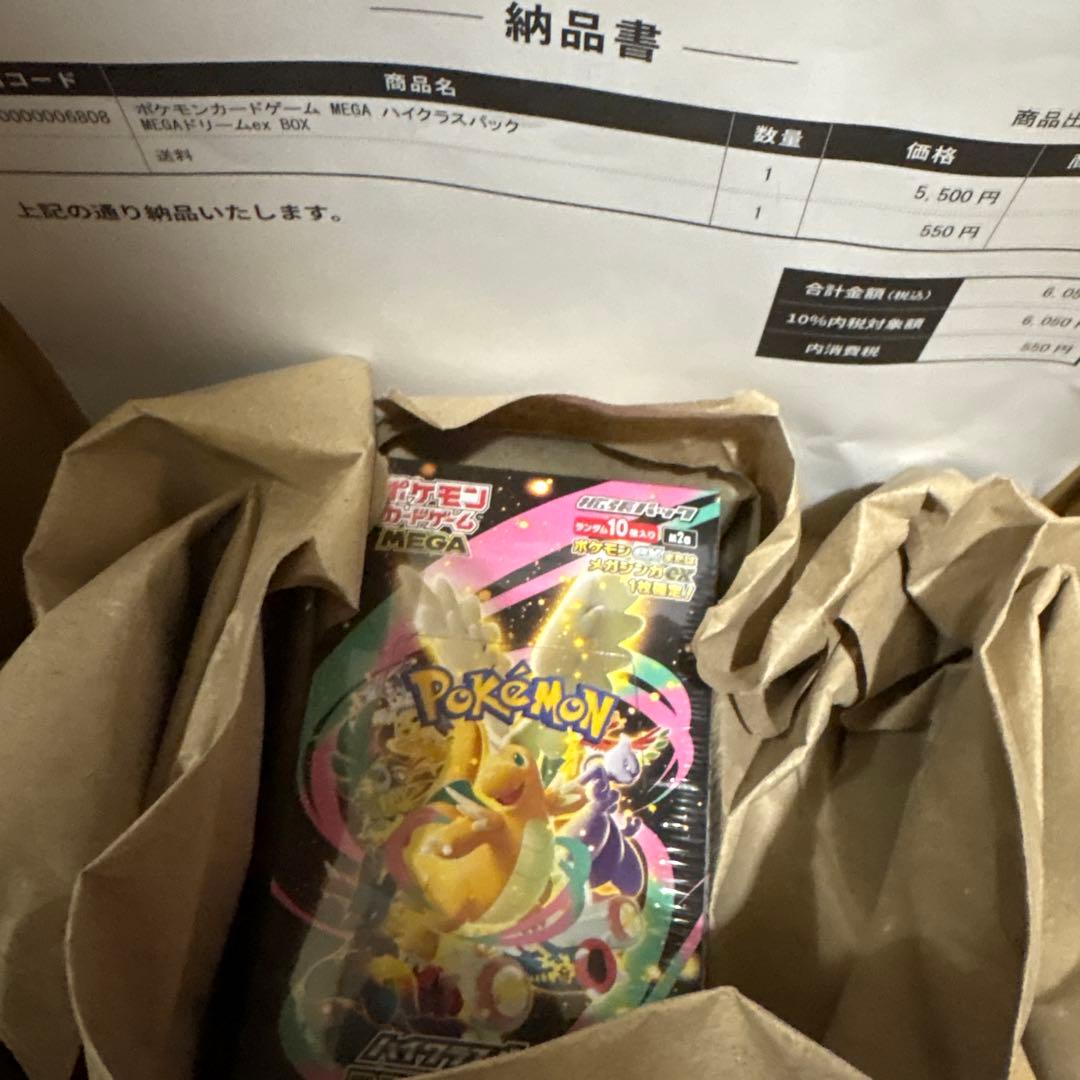 新品　シュリンク付き　ポケモンセンター　ヒロシマ MEGAドリームex BOX