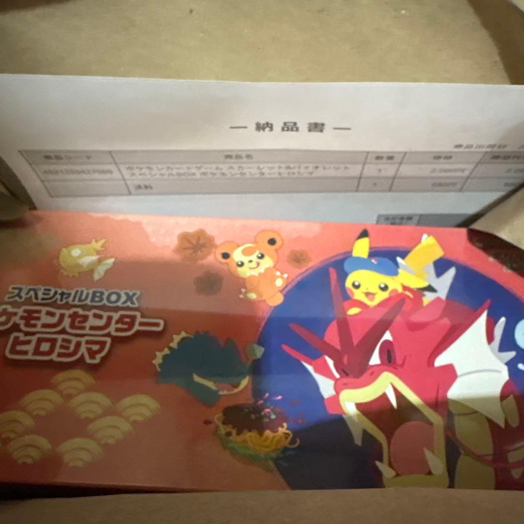 新品　シュリンク付き　ポケモンセンター　ヒロシマ MEGAドリームex BOX