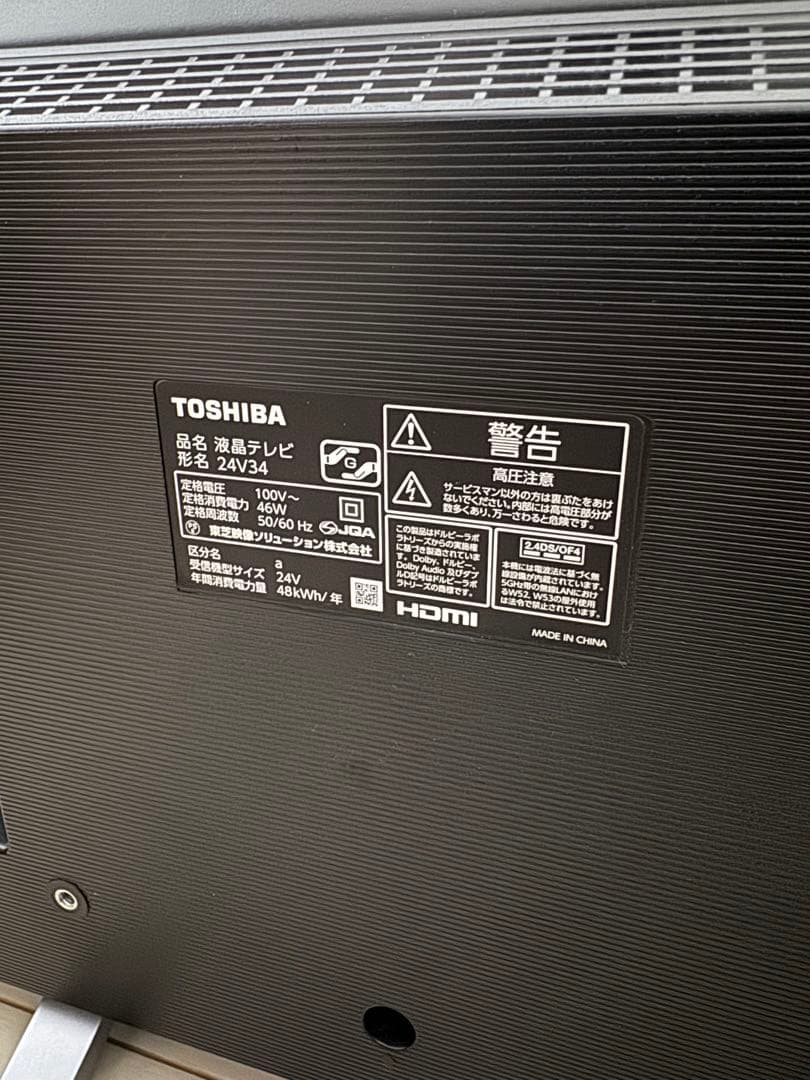 液晶テレビ REGZA 24V34 24V型　美品　値下げ可能