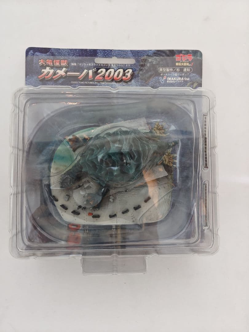 特撮大百科　コジラオーナメント　大亀怪獣　カメーバー2003