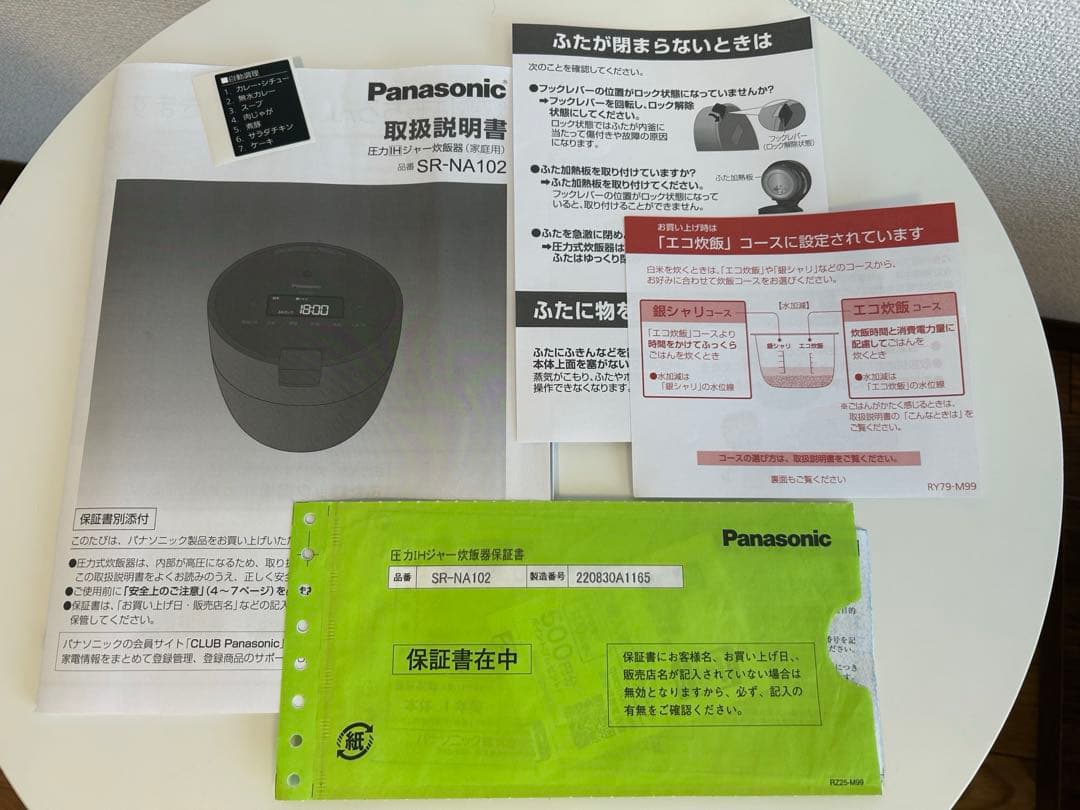 Panasonic 圧力ジャー炊飯器SR-NA102 【2022年製】