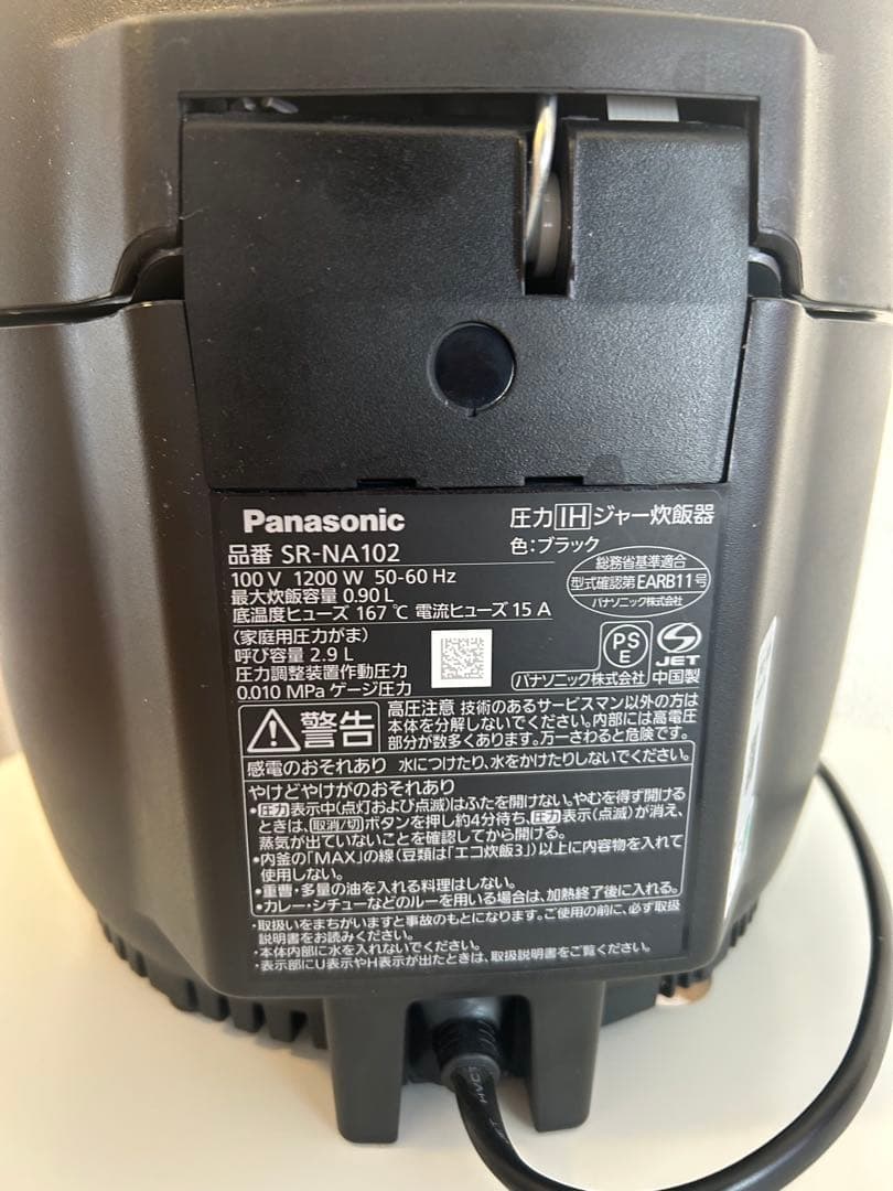 Panasonic 圧力ジャー炊飯器SR-NA102 【2022年製】