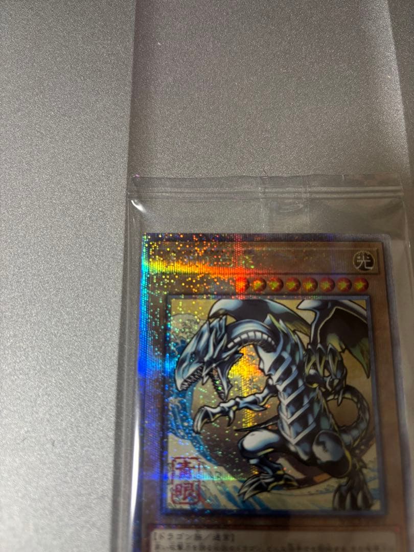 郵便局限定 遊戯王 青眼の白龍 浮世絵風 25周年記念 ブルーアイズ単体品未開封