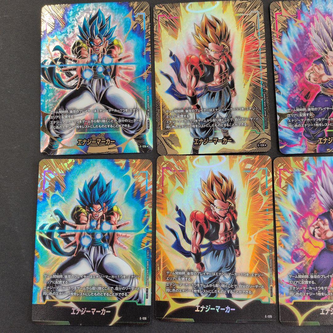 10枚セット　ドラゴンボール　エナジーマーカーパック　コンプリートセット