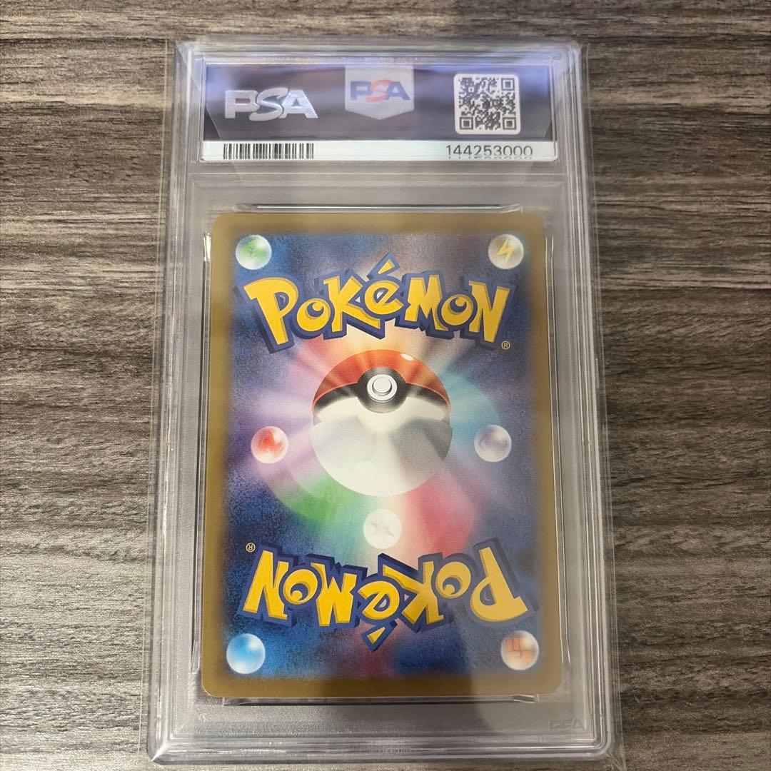 PSA10 GEM MINT マリィのオーロンゲex SAR