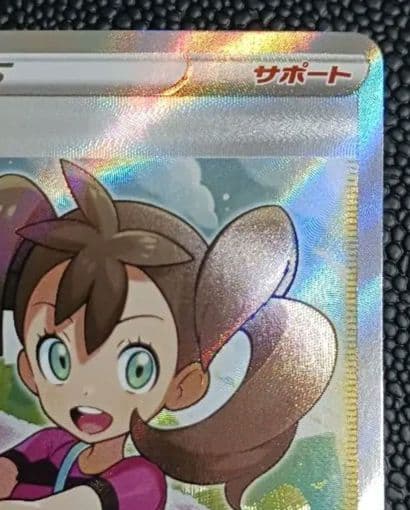 サナ　SR　蒼空ストリーム