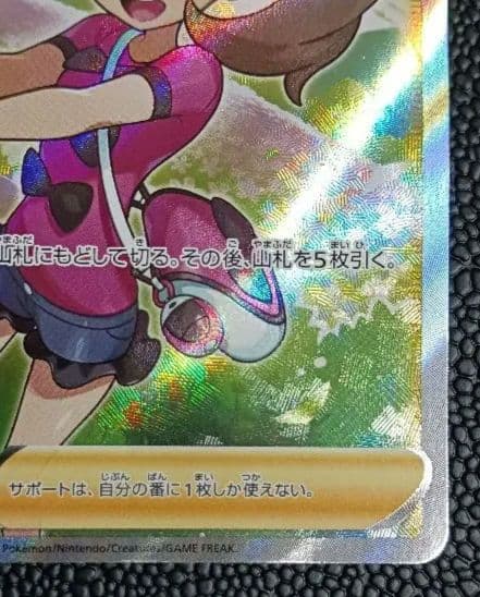 サナ　SR　蒼空ストリーム