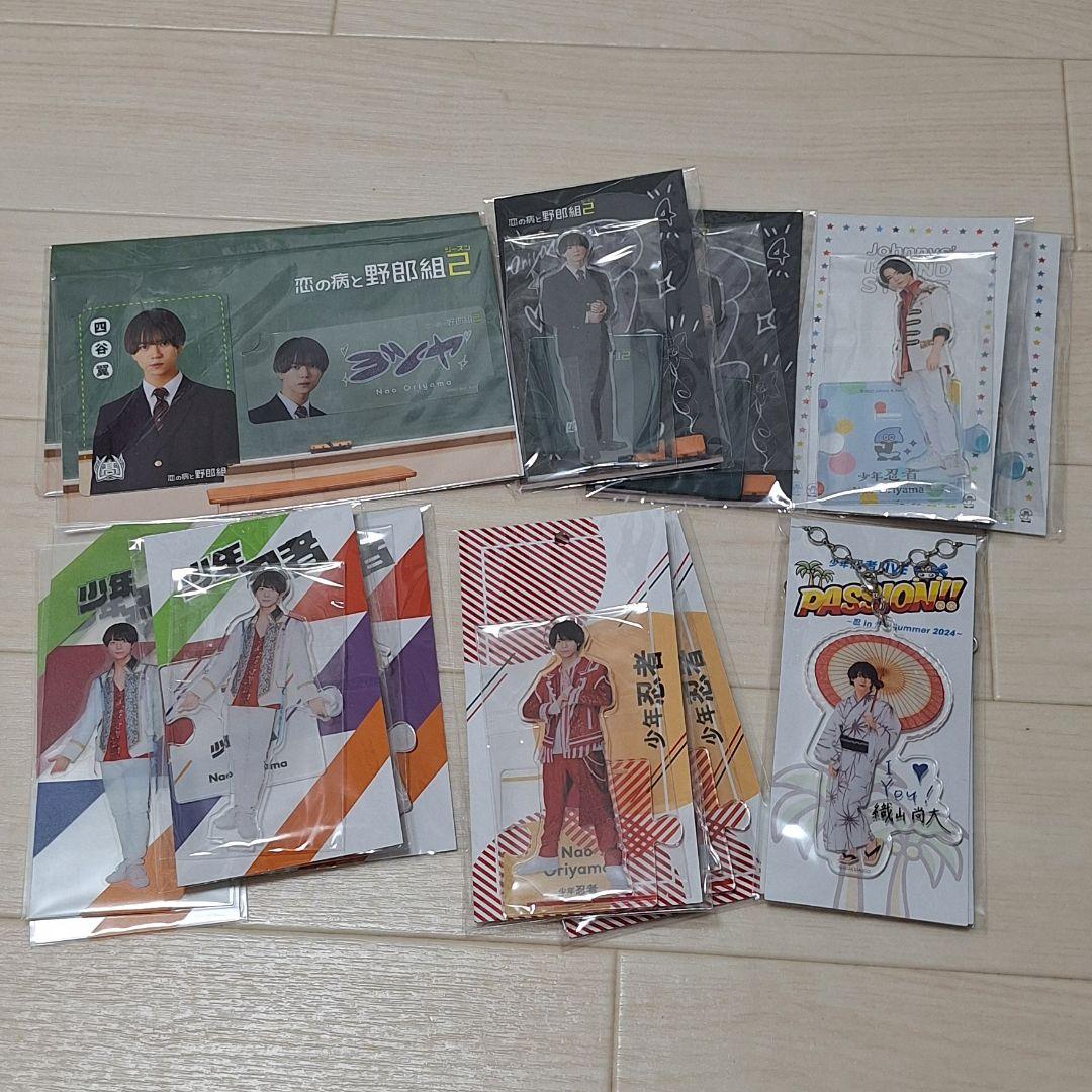少年忍者 織山尚大 グッズ まとめ売り