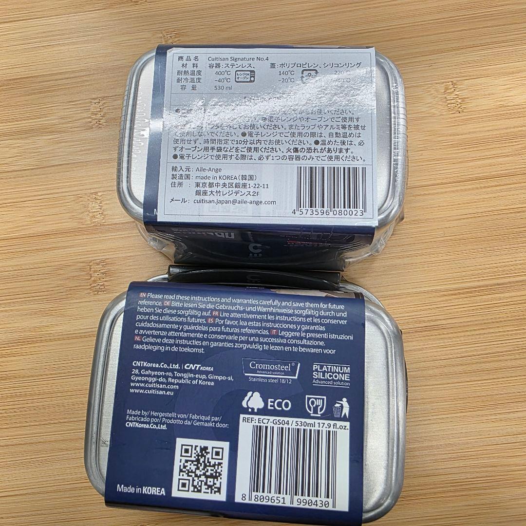 cuitisan signature no4 ステンレス容器　530ml