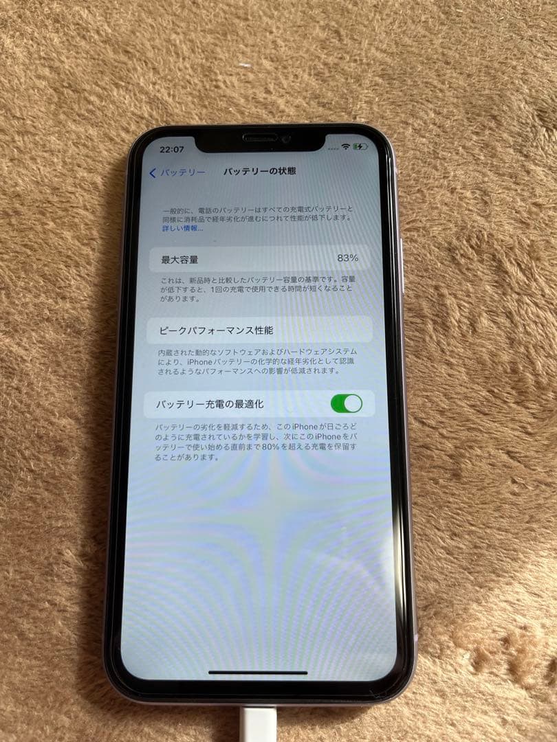 iPhone11 128GB 充電83%