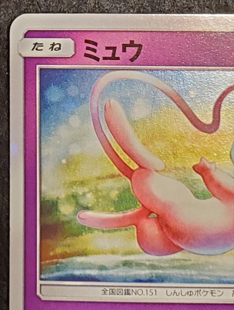 ポケモンカード　ミュウ　342/SM-P プロモ