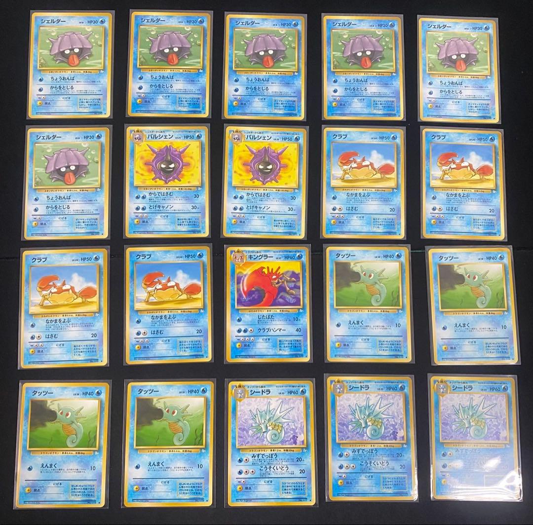 旧裏 ポケモンカード 第2弾 第3弾ノーマル 120枚 良品多め