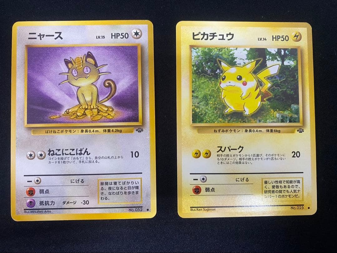 旧裏 ポケモンカード 第2弾 第3弾ノーマル 120枚 良品多め