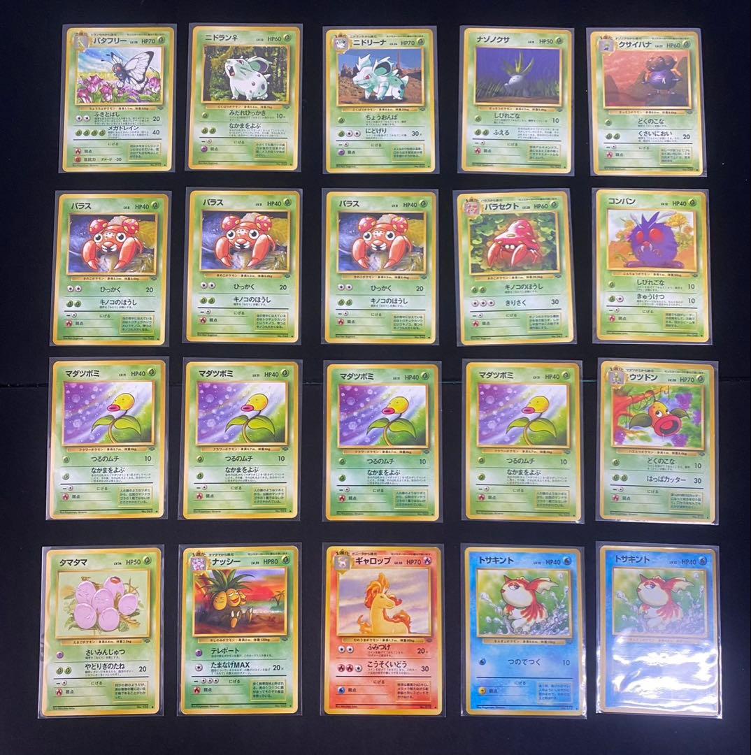 旧裏 ポケモンカード 第2弾 第3弾ノーマル 120枚 良品多め