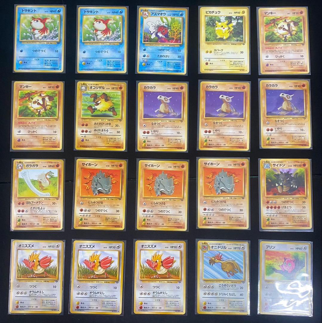 旧裏 ポケモンカード 第2弾 第3弾ノーマル 120枚 良品多め