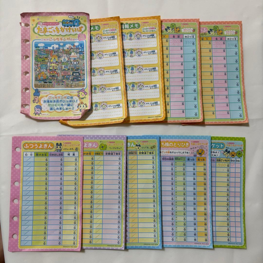 超やりくりエンジョイ！たまごっちかけいぼ　ぶるー