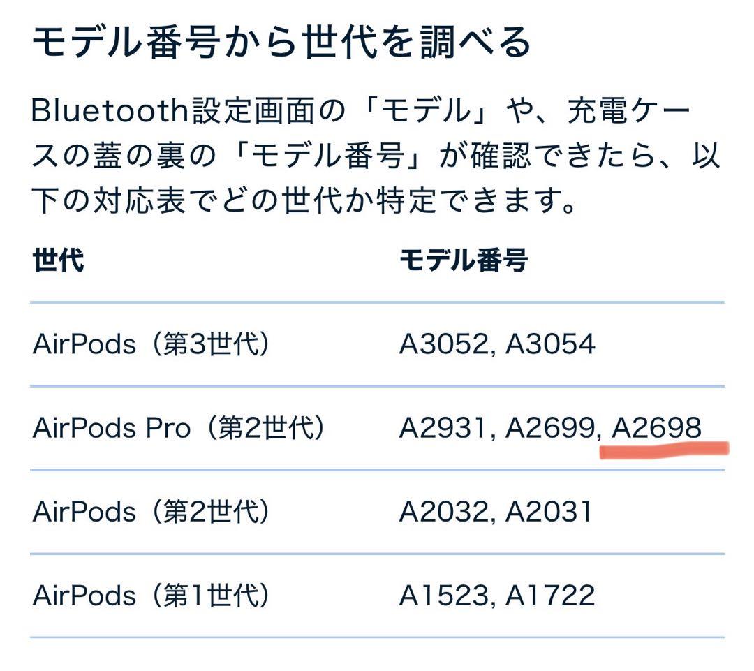 AirPods Pro 第二世代 右耳と充電ケースのみ A2698 Apple