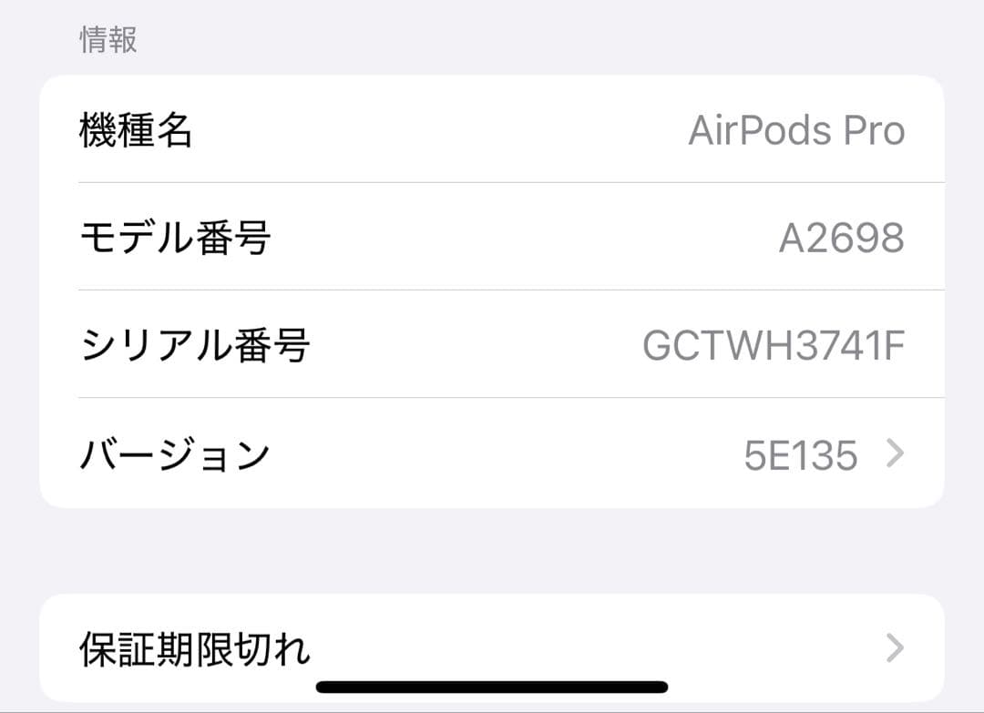 AirPods Pro 第二世代 右耳と充電ケースのみ A2698 Apple