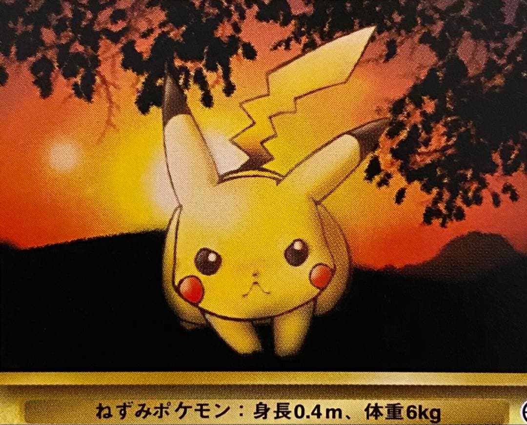 マチスのピカチュウ 旧裏 No.025 クチバシティジムマチス でんこうせっか