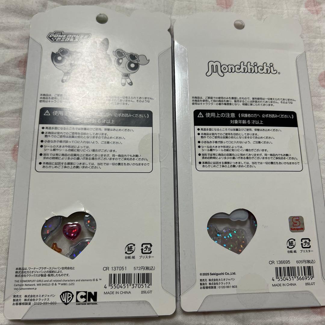 ちいかわ　うるちゅるパワパフサンリオ シナモロール マイメロディ シールセット