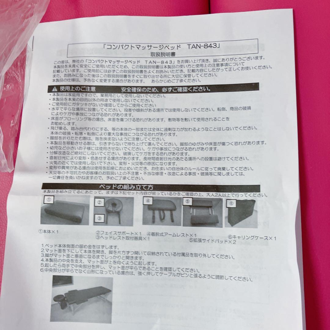 vita 持ち運び袋付き　折りたたみ　マッサージベッド　エステベッド