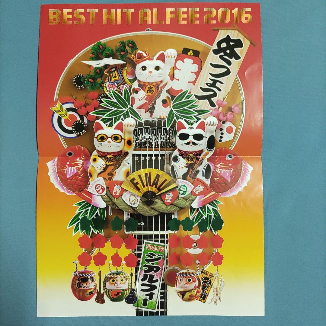 THE ALFEE 冬フェス 陶器製 開運おみくじ招き猫　桜猫　坂猫　高猫