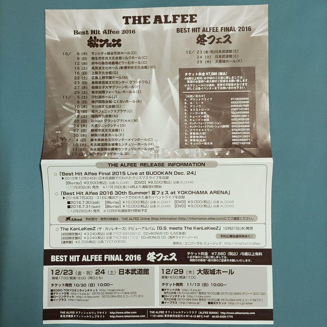 THE ALFEE 冬フェス 陶器製 開運おみくじ招き猫　桜猫　坂猫　高猫