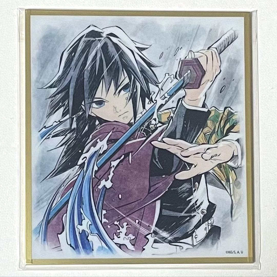 K192鬼滅◇義勇◇アクリル色紙