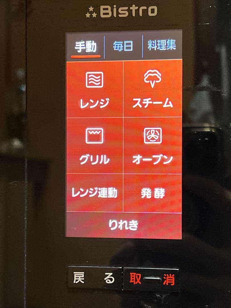 パナソニック ビストロ　スチームオーブンレンジ　NE-BS1500-K