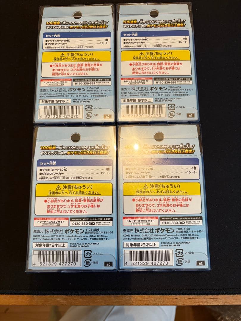 ポケモンカードゲーム スタートデッキ100 4BOX