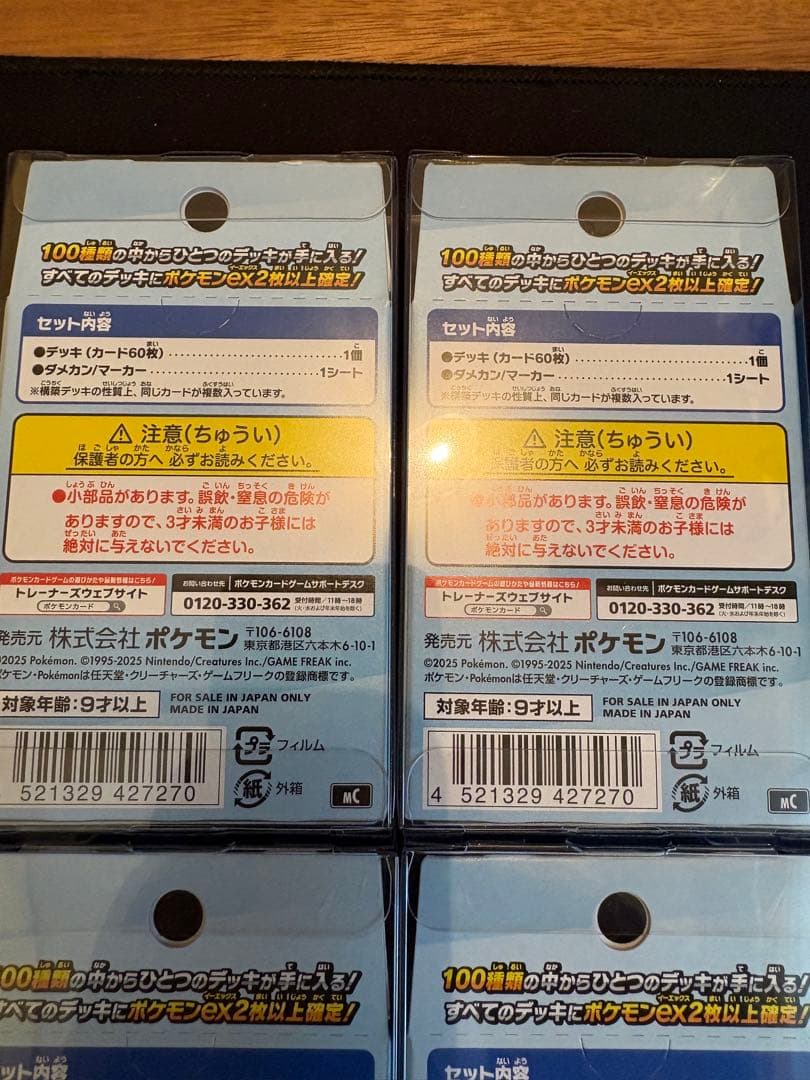 ポケモンカードゲーム スタートデッキ100 4BOX