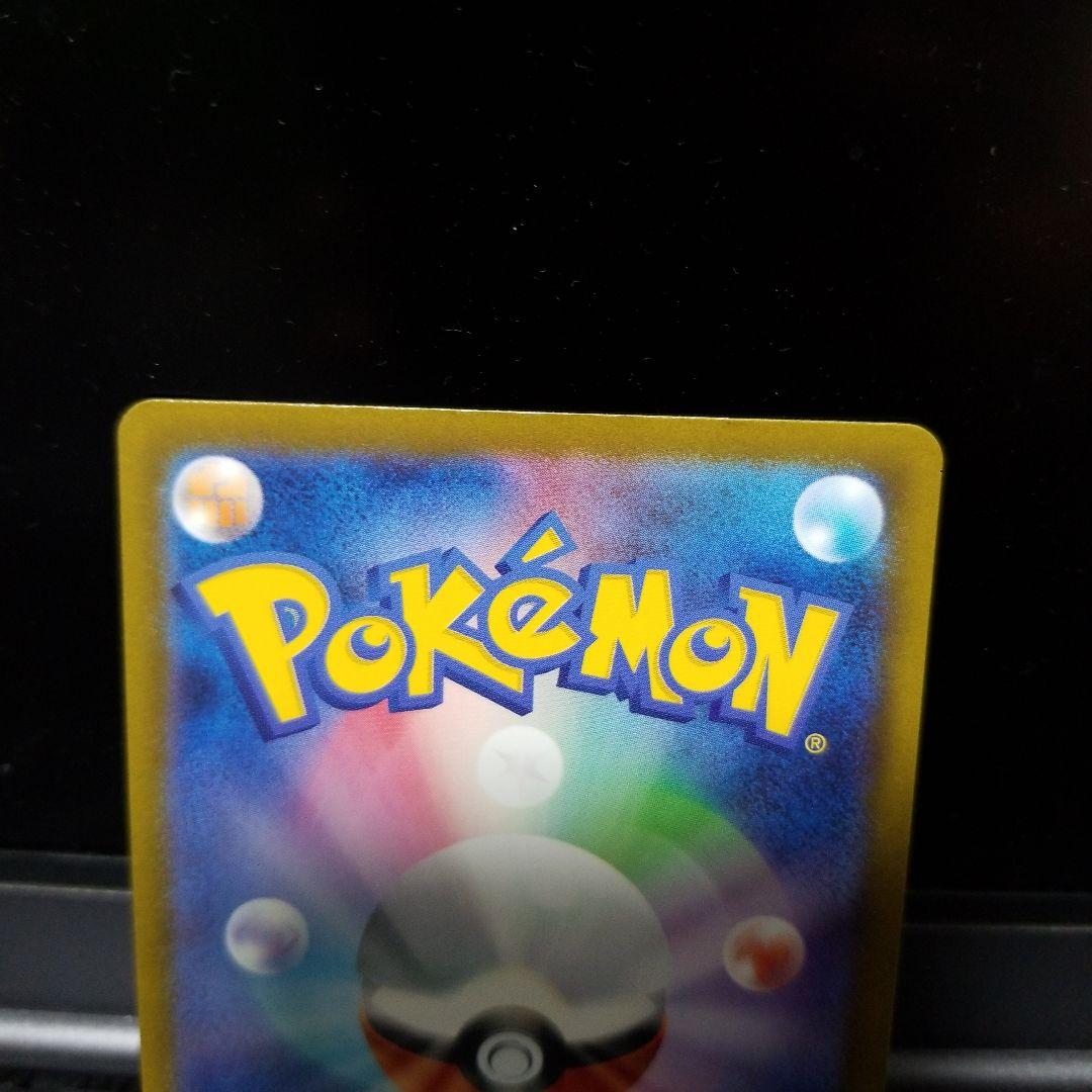 ポケモンカード　メガカイリュー　ex sar