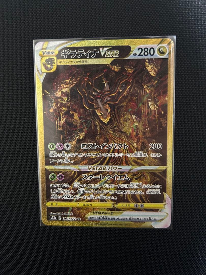 VSTAR四神セット