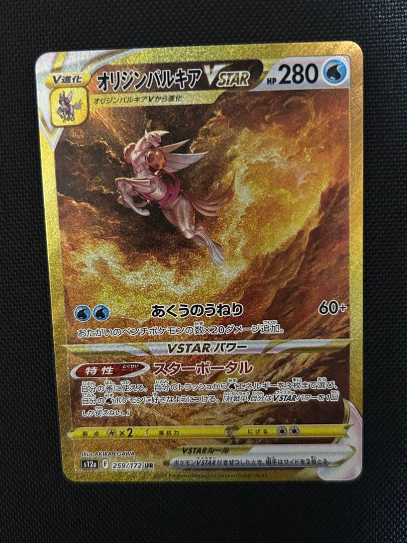 VSTAR四神セット