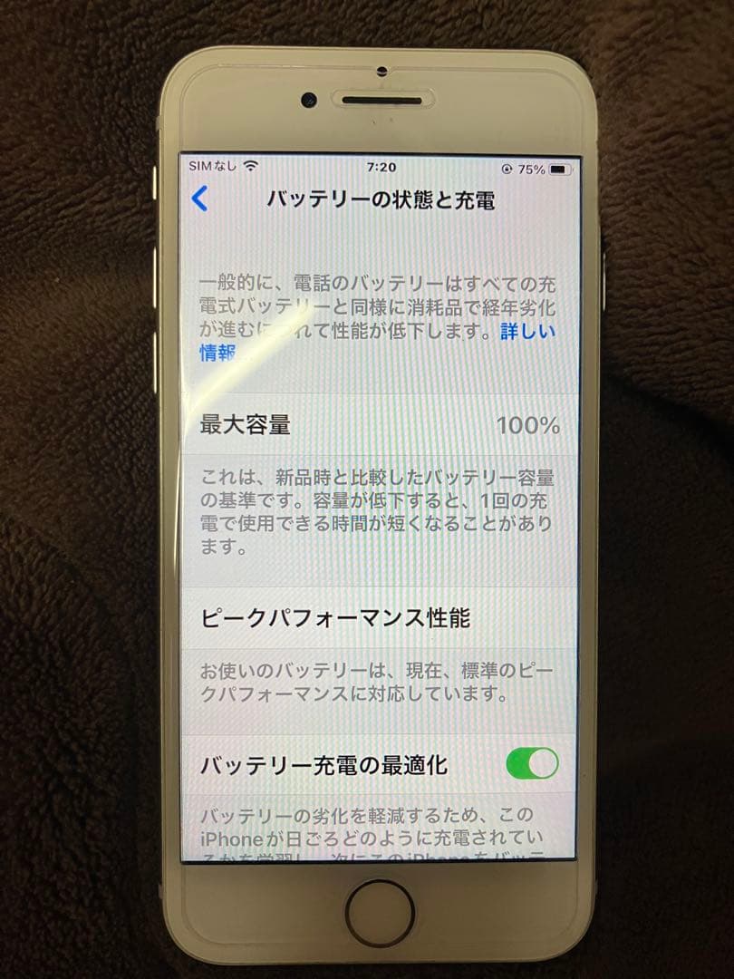 【美品】iPhone 8 64GB