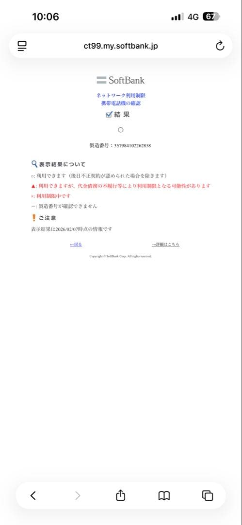 スマートフォン本体 SHARP AQUOS sense3 basic 907SH 32GB