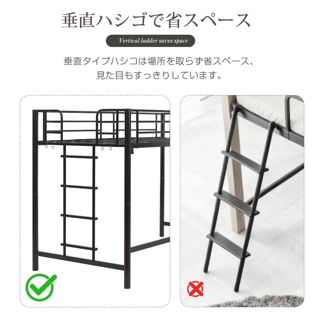スチール製ロフトベッド【S·シングル】 高さ140cmロータイプ BLACK