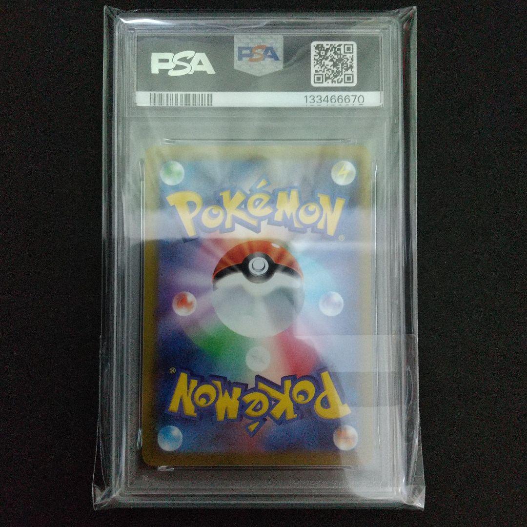 【PSA10】ピカチュウ CHR ダークファンタズマ 073/071