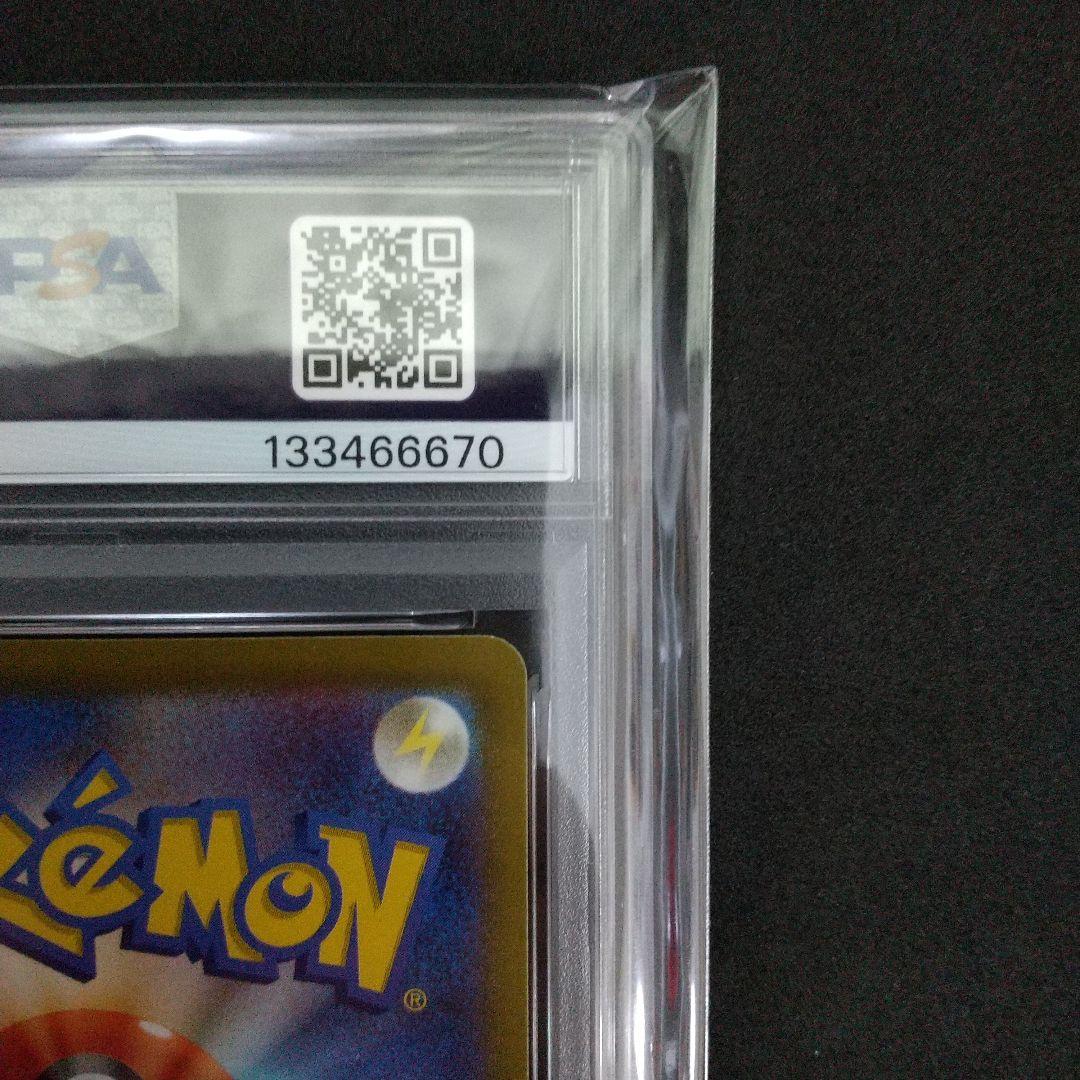 【PSA10】ピカチュウ CHR ダークファンタズマ 073/071