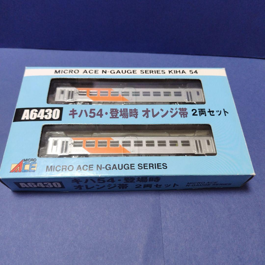 マイクロエース A6430 キハ54登場時オレンジ帯 2両セット　四国　Nゲージ