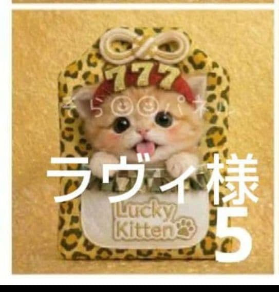 オーダーページ　ハンカチ　513お守りねこちゃん柄　ハンドメイド2/18